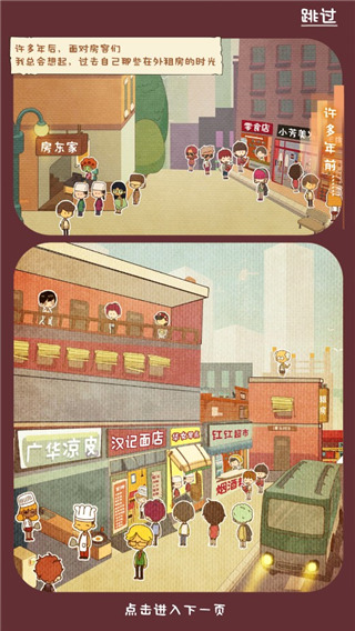 房东模拟