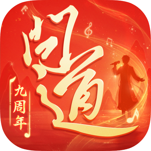 问道手游