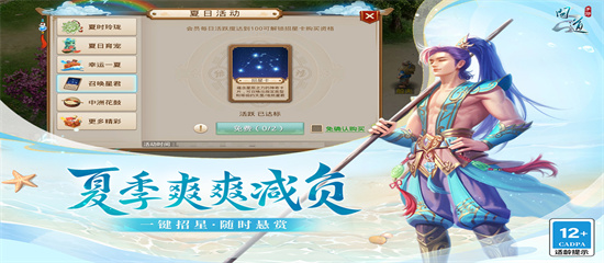 问道手游
