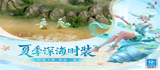 问道手游