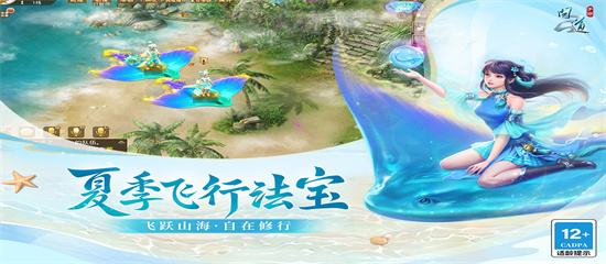 问道手游