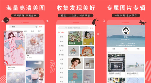 堆糖app哪个版本好用？堆糖app下载最新版最好用！