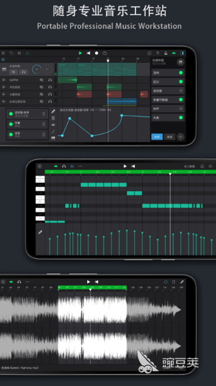 可以制作音乐的软件盘点