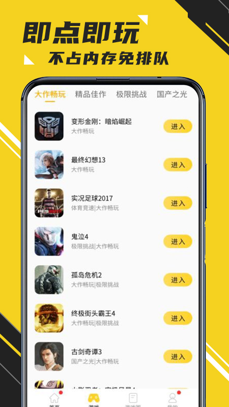 蘑菇云游