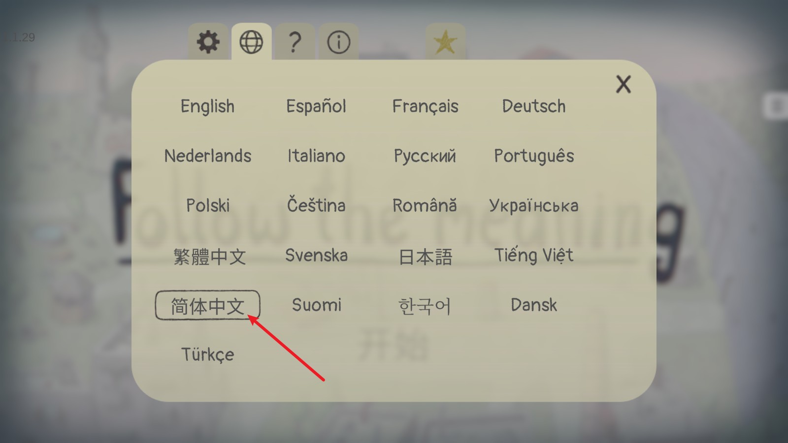 追随真相手机版