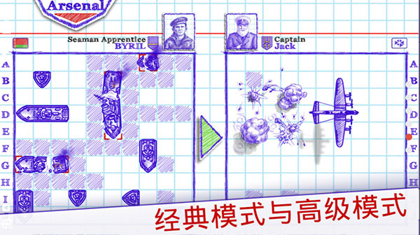 海战2