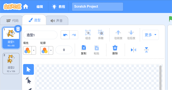 scratch编程
