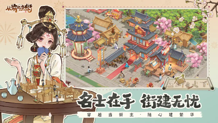 从前有条街