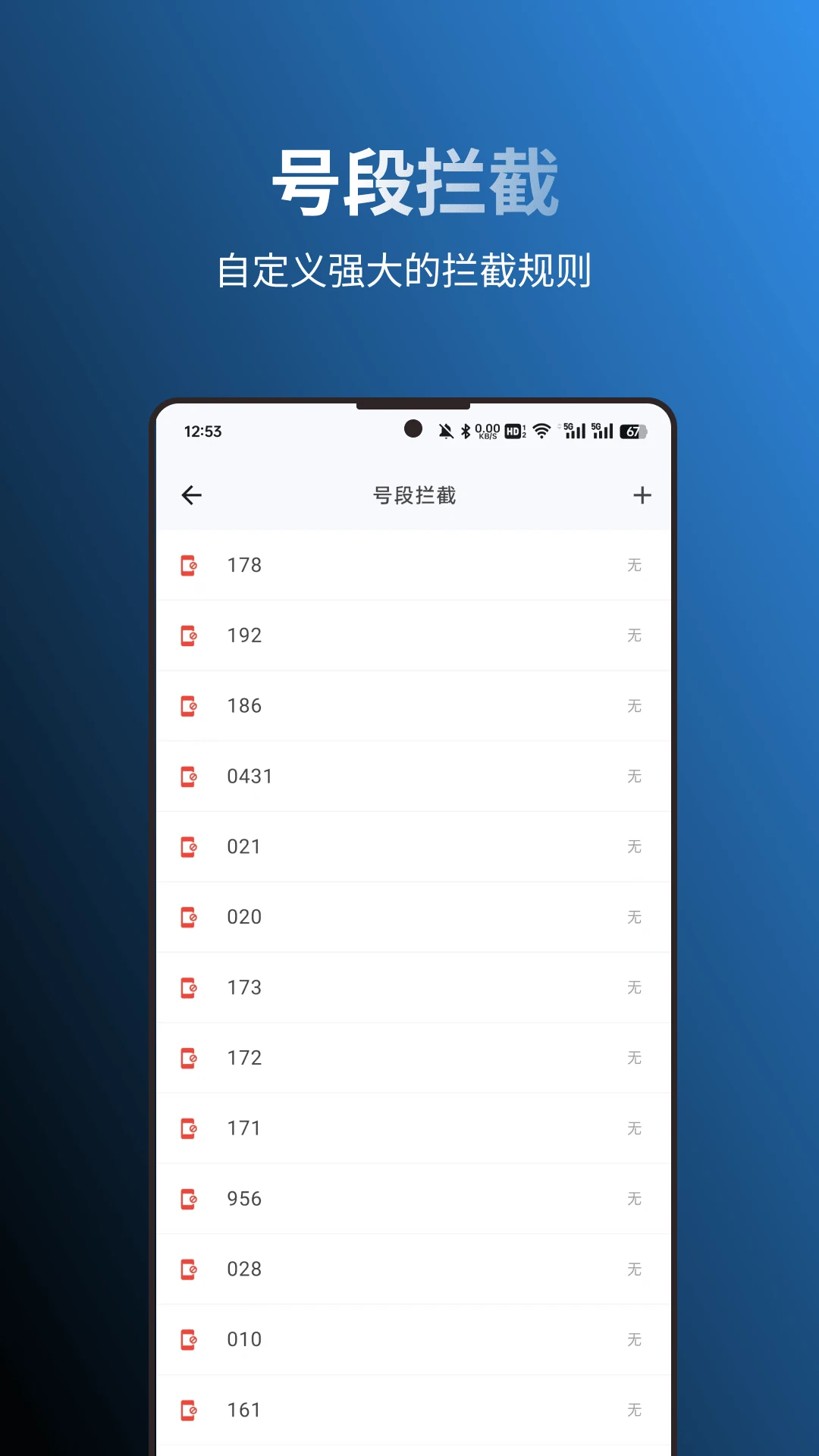 拦截猫