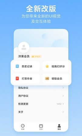 洋果扫描王