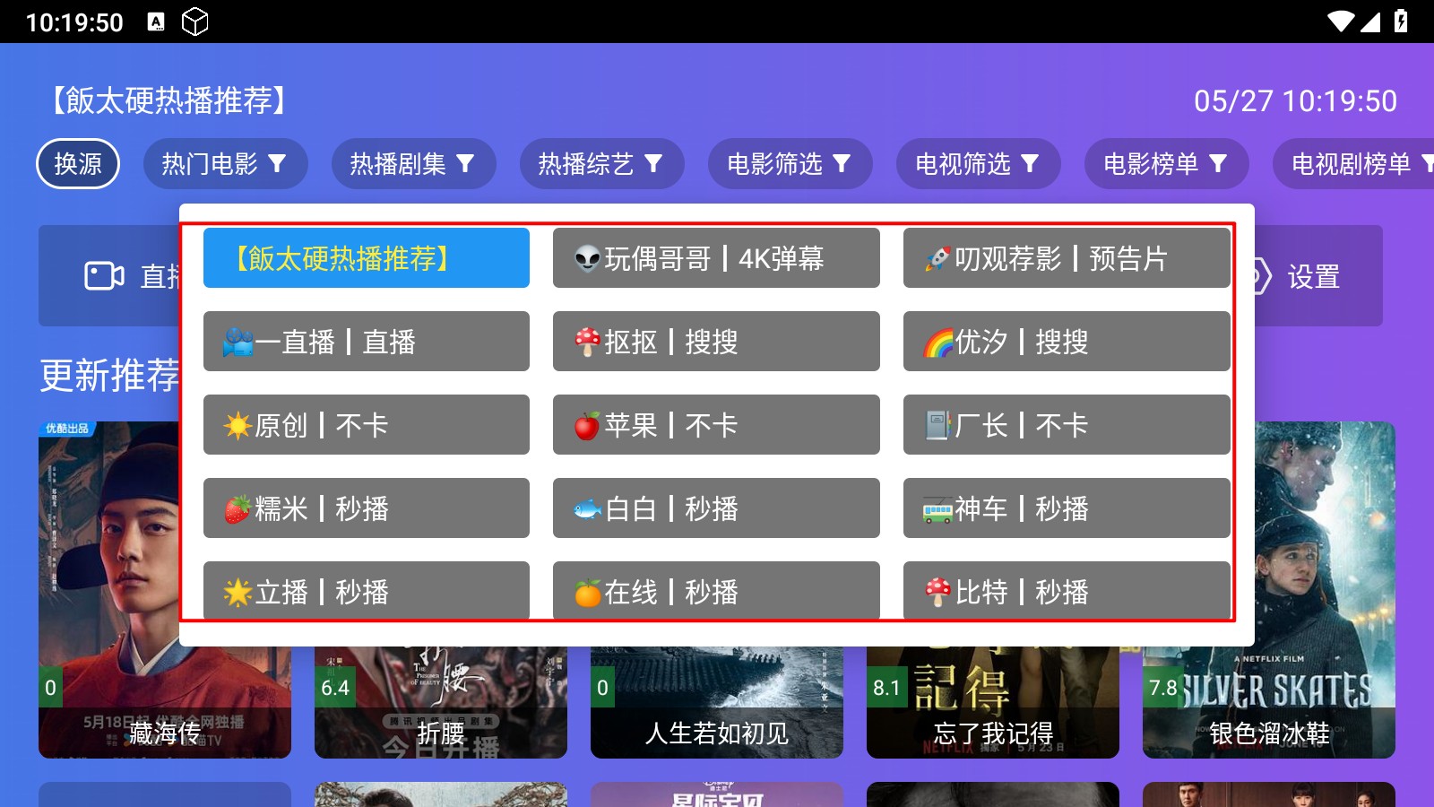 饭太硬