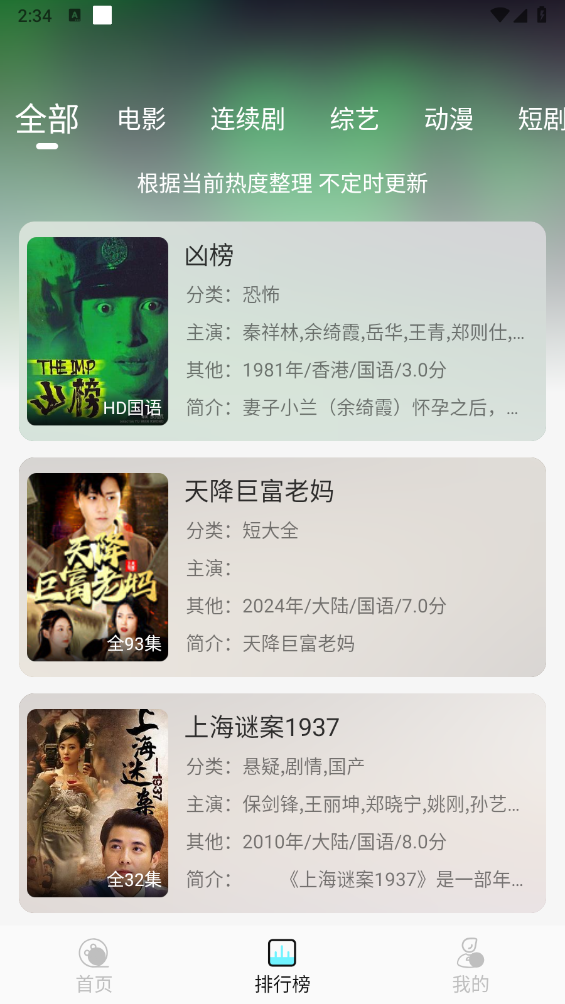 清风影视