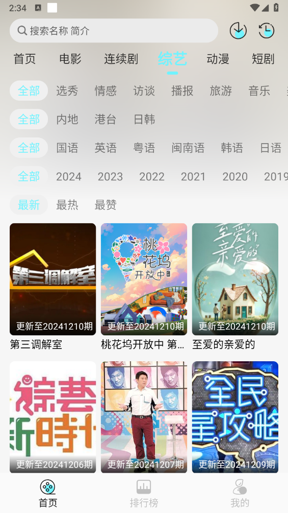 清风影视