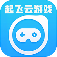 起飞云游戏 起飞云游戏