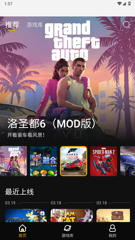 起飞云游戏