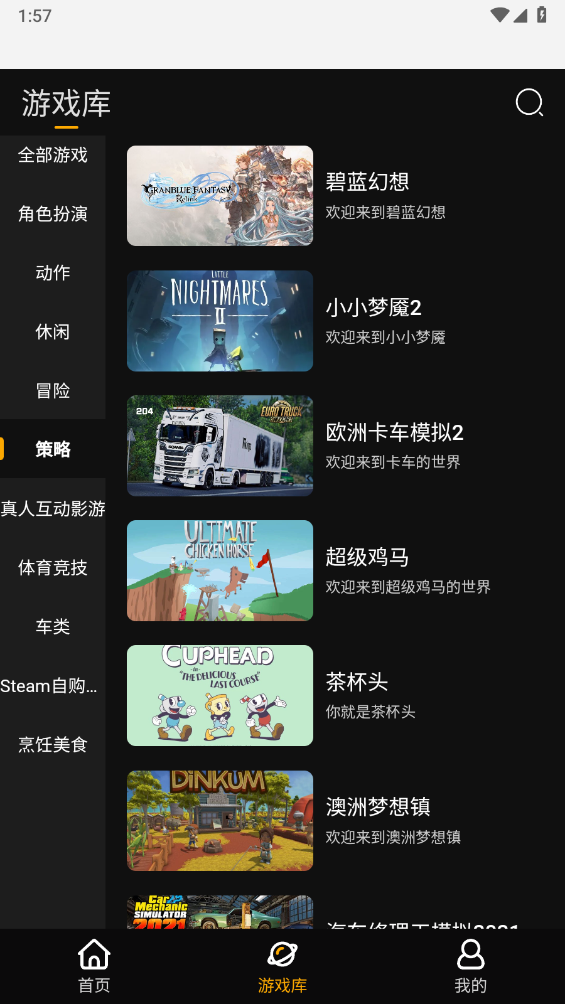 起飞云游戏