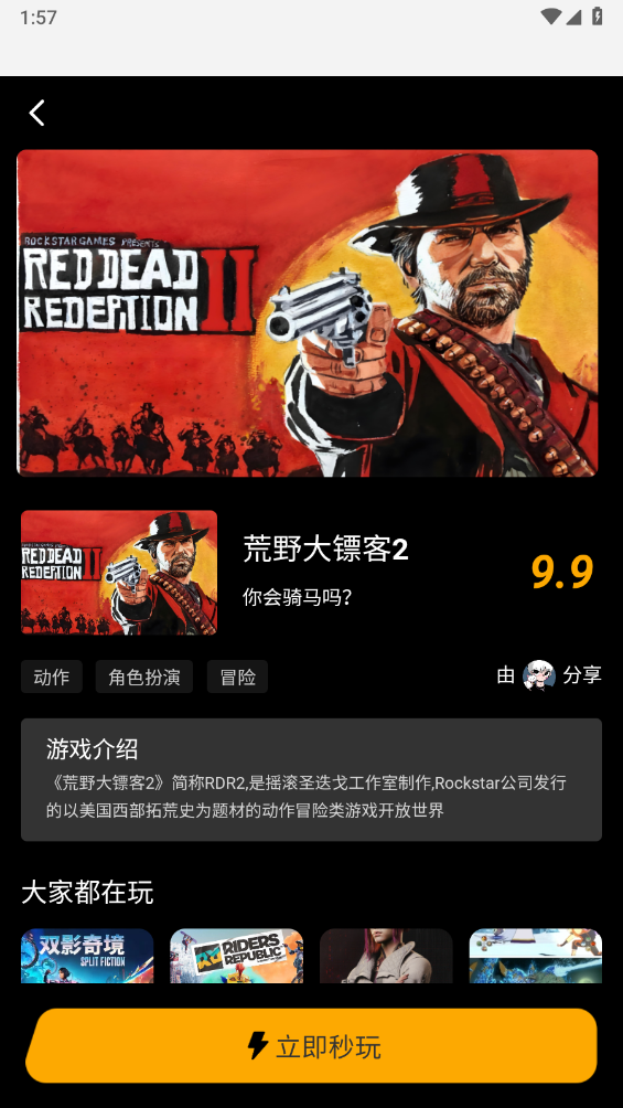 起飞云游戏