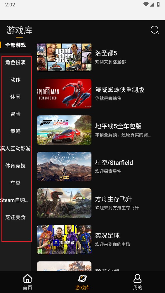 起飞云游戏