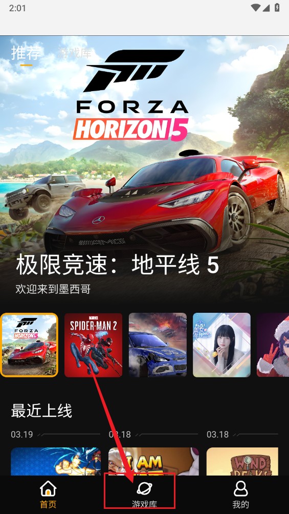 起飞云游戏