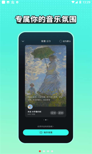 波点音乐app