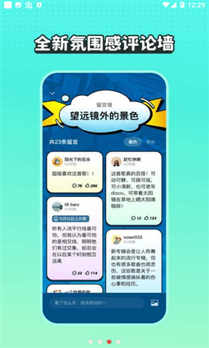 波点音乐app