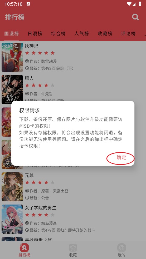 火漫社