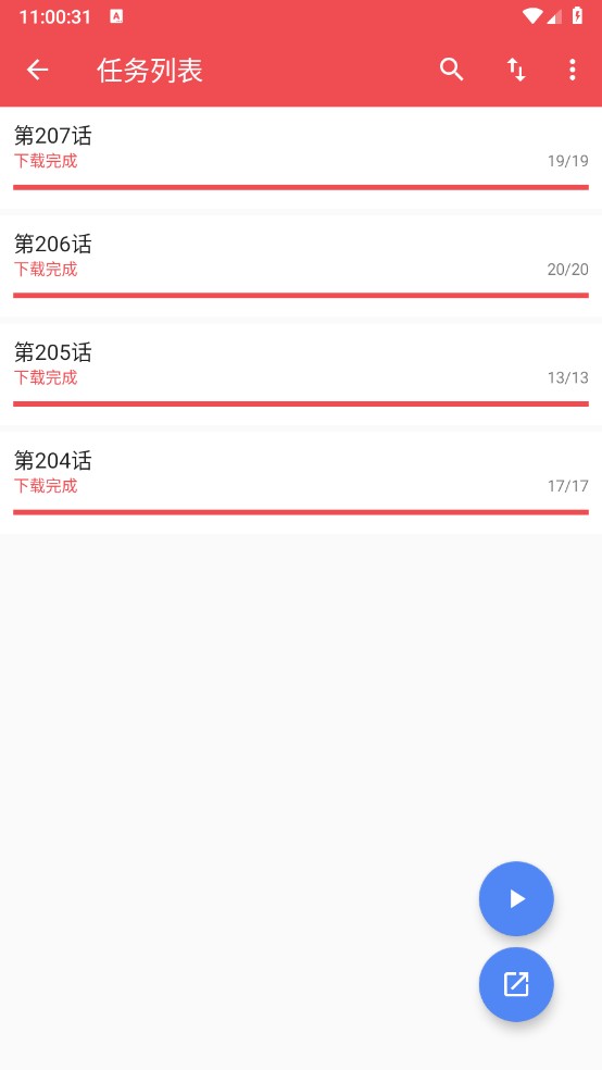 火漫社