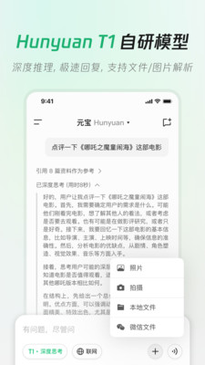 腾讯元宝