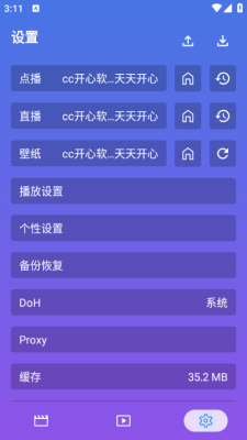 开心影视