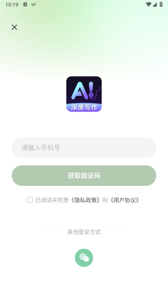 ai智能写作王