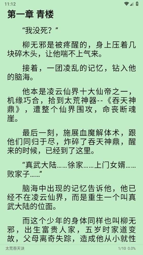 奇酷阅读