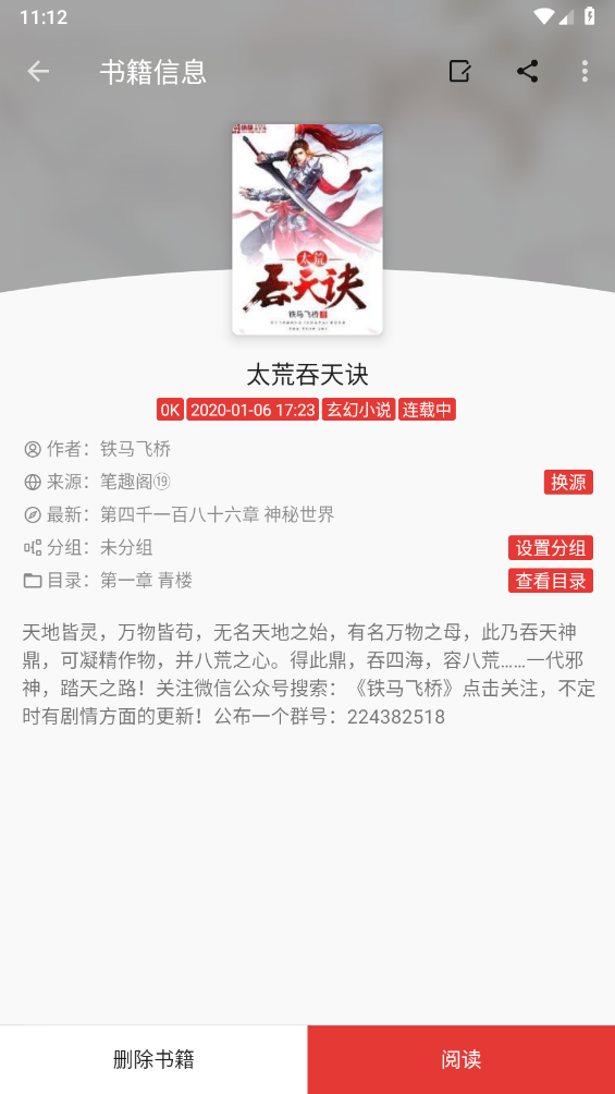 奇酷阅读