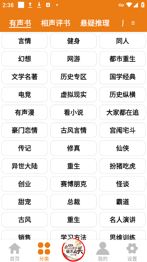 人人听
