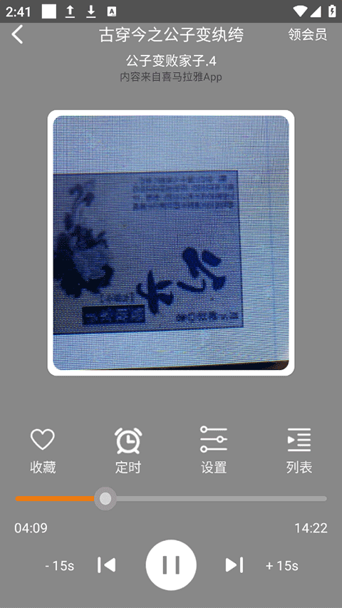 人人听
