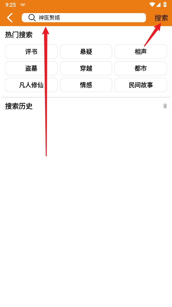 人人听