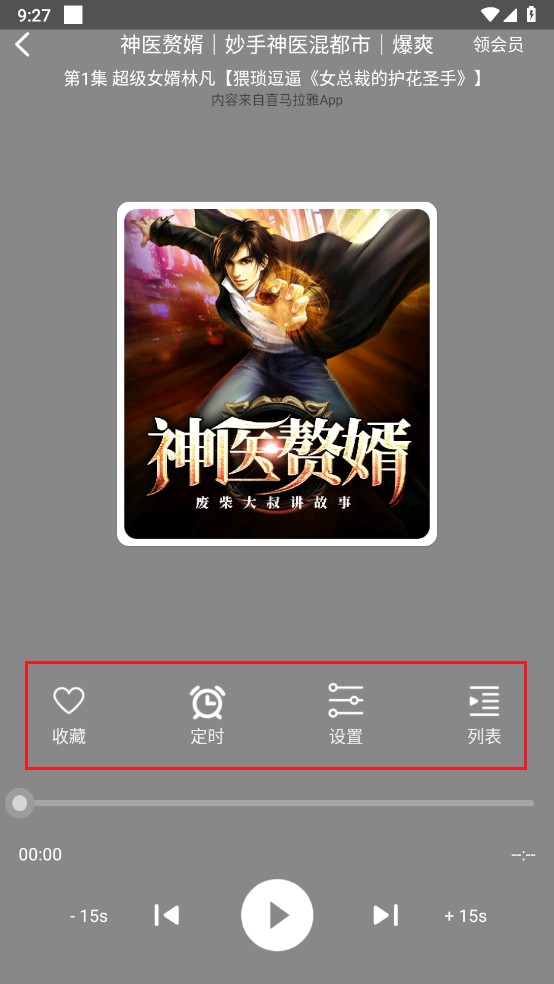 人人听