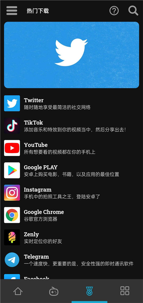 Uptodown应用商店