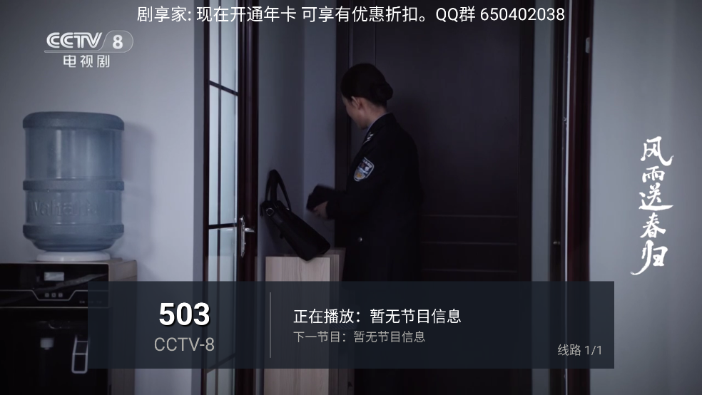剧享家