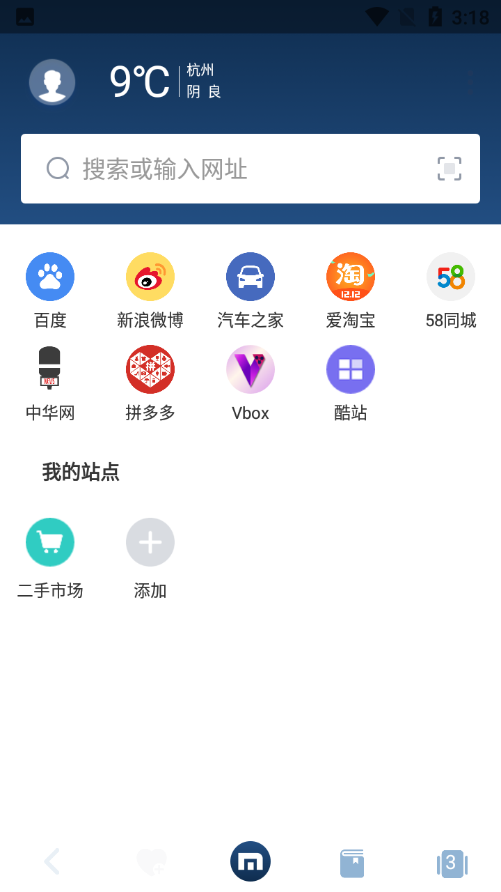 傲游浏览器