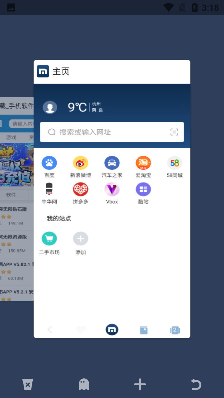 傲游浏览器