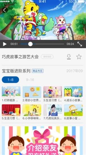 巧虎