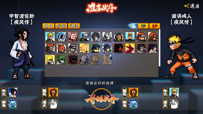 像素火影u鼬神