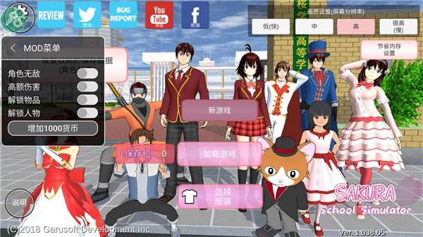 樱花校园模拟器2025中文版