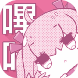 Picacomic哔咔漫画