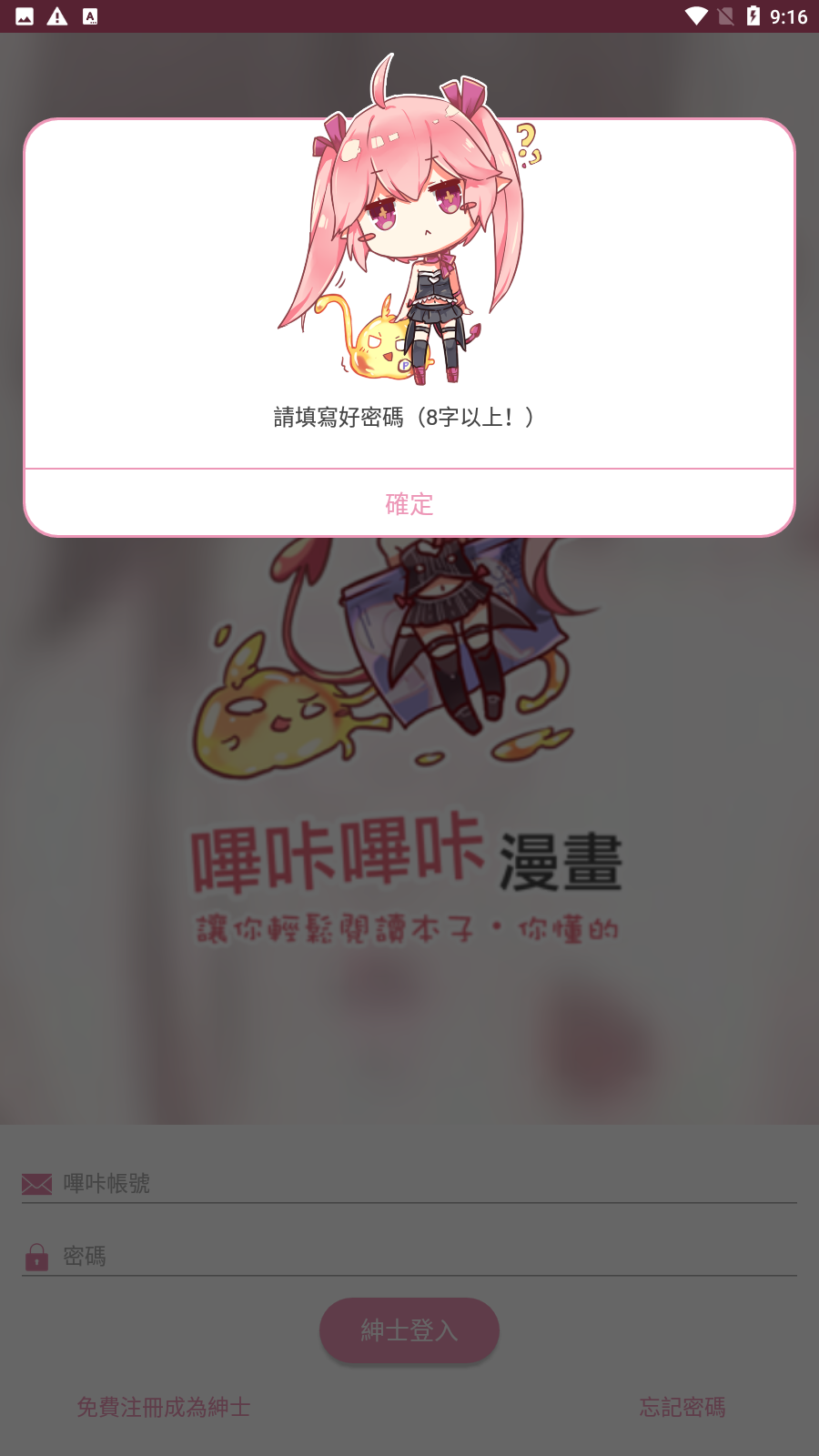 Picacomic哔咔漫画