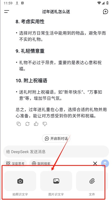 DeepSeekR1正式版