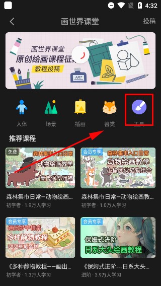 画世界pro app