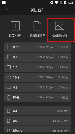 画世界pro app