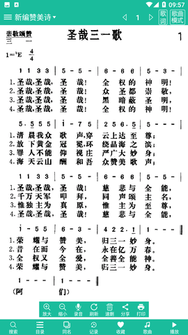 诗歌本正版