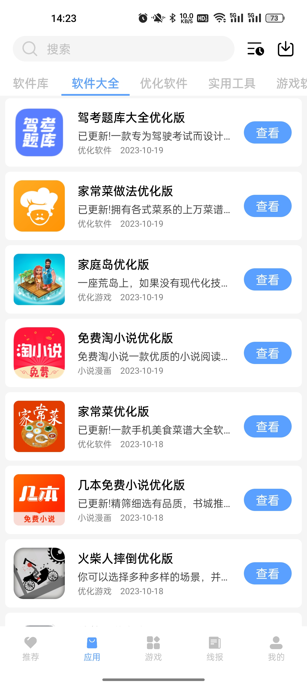 云梦软件库